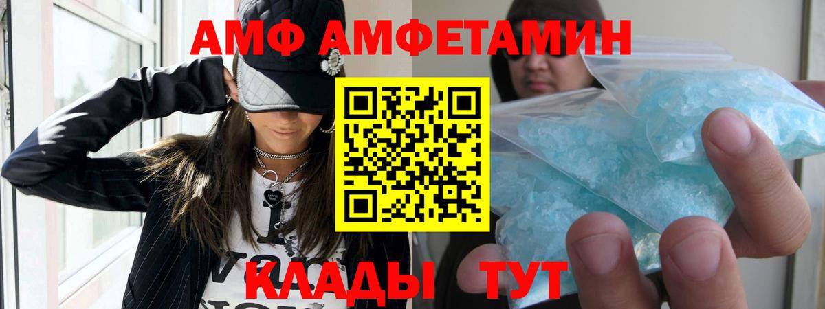 АМФЕТАМИН  АМФЕТАМИН VHQ  Вход с VPN  Десногорск 