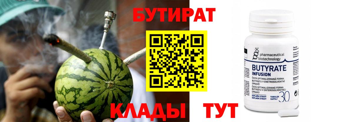 Десногорск  БУТИРАТ жидкий экстази  Вход с VPN 