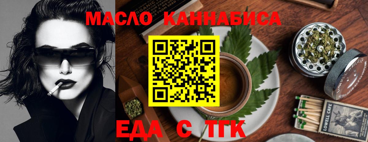 Cannafood конопля  Вход с VPN  Десногорск 