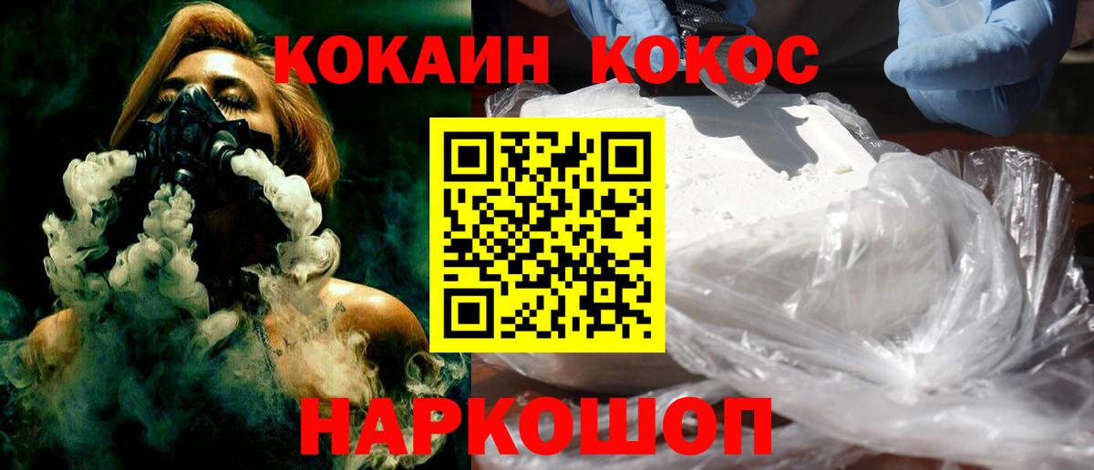 дарнет шоп  COCAIN  Десногорск  Вход с VPN  COCAIN Перу 