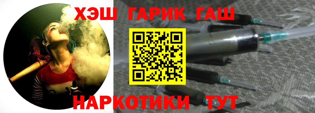Гашиш VHQ Десногорск