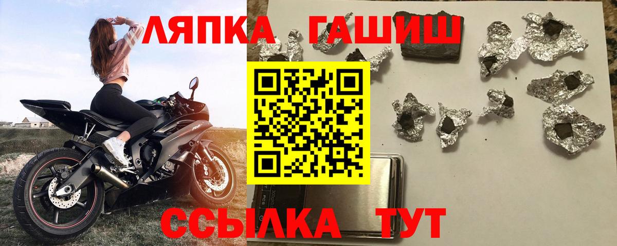 ГАШИШ Cannabis  Гашиш Ice-O-Lator  Вход с VPN  Десногорск 