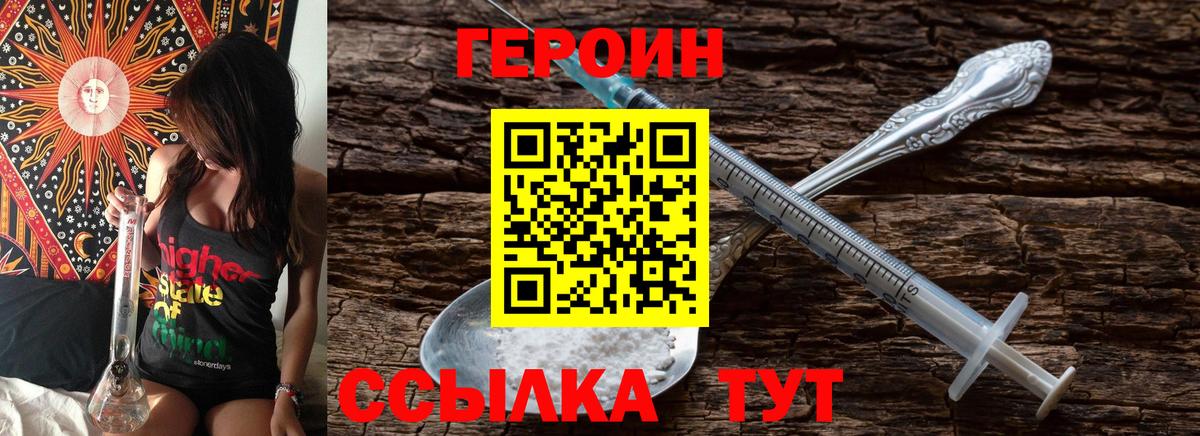 ГЕРОИН герыч  Героин  Десногорск  Вход с VPN 