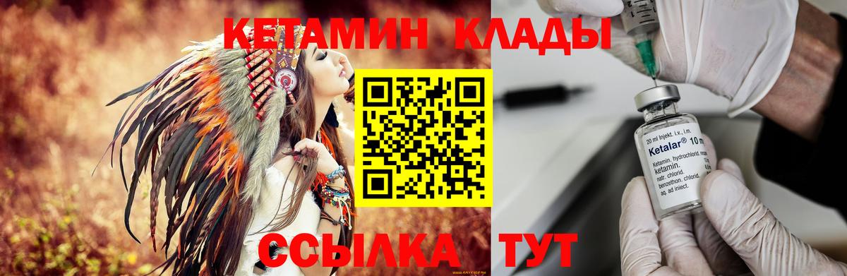 Десногорск  КЕТАМИН VHQ  Вход с VPN  КЕТАМИН ketamine 