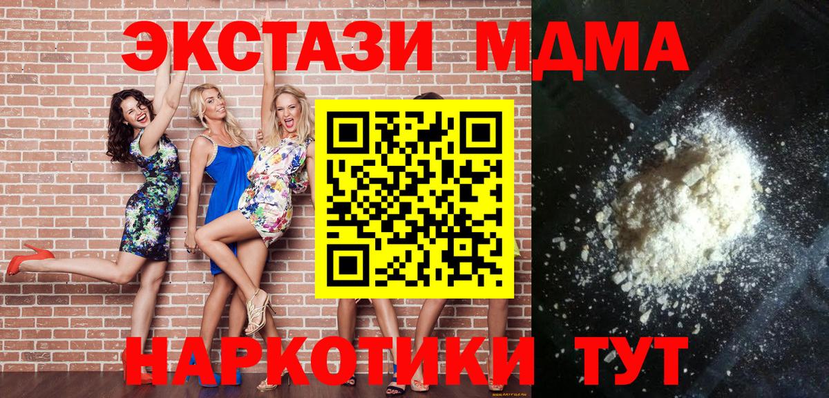 МДМА  МДМА Molly  Вход с VPN  Десногорск 