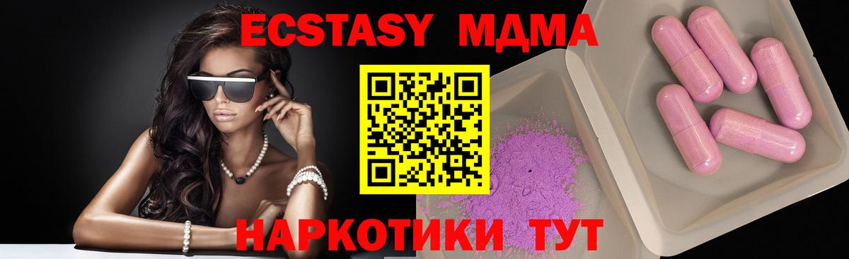 МДМА Molly Десногорск