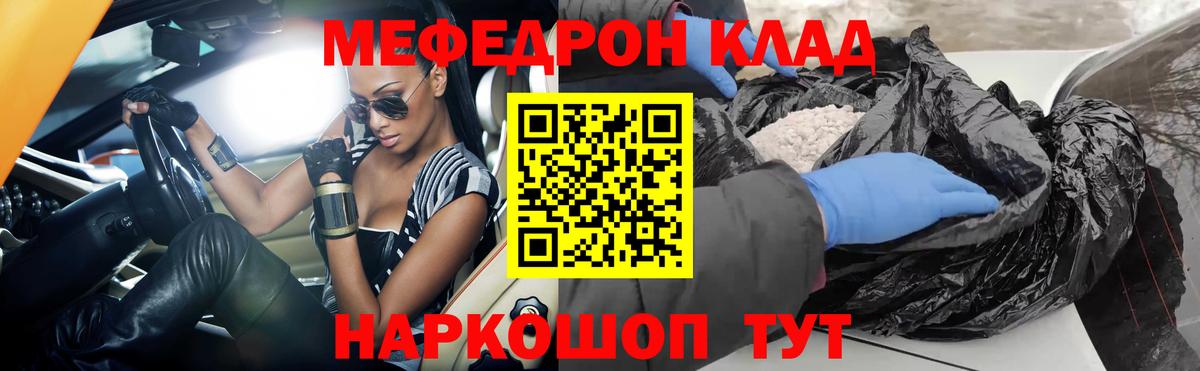МЕФ Десногорск