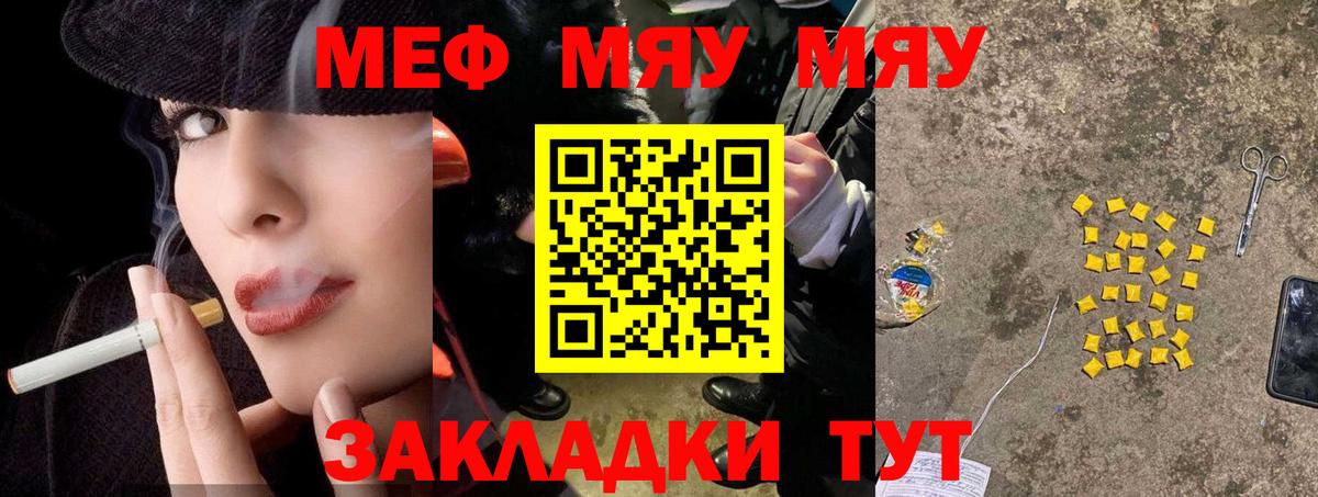 Десногорск  Меф  Вход с VPN  Меф кристаллы  МЯУ-МЯУ кристаллы 