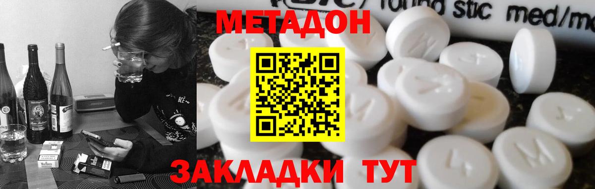 Десногорск  Метадон кристалл  Вход с VPN 