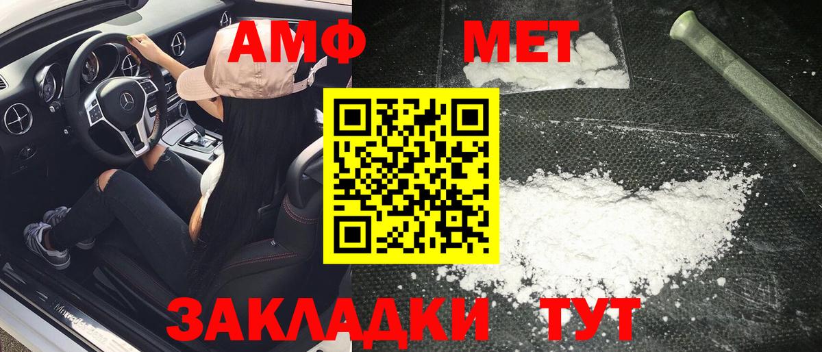 Десногорск  Первитин кристалл  Вход с VPN 
