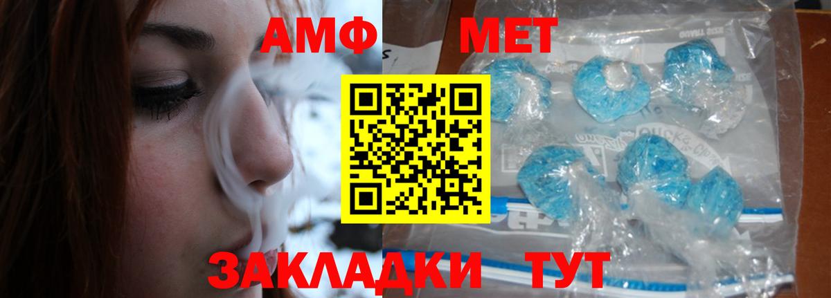Первитин кристалл Десногорск