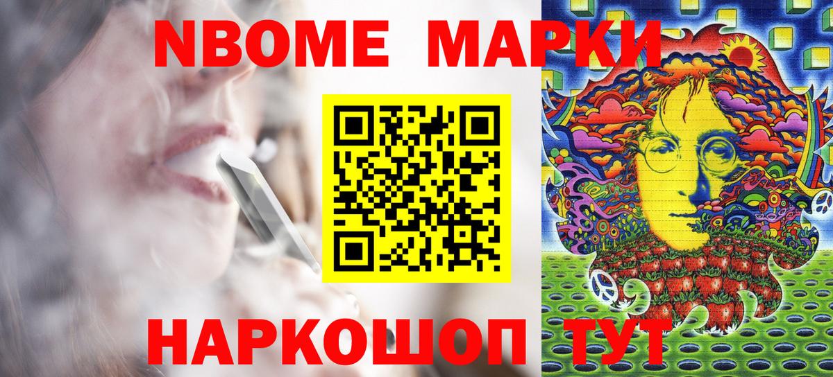 Наркотические марки 1,8мг  Наркотические марки  купить наркотик  Вход с VPN  Десногорск 