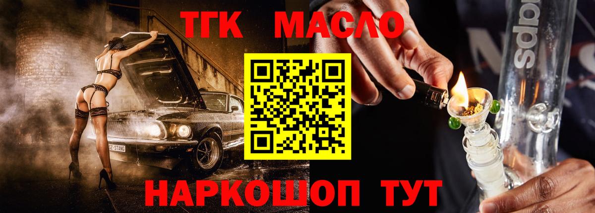ТГК гашишное масло  купить   Десногорск  Вход с VPN  ТГК Wax 