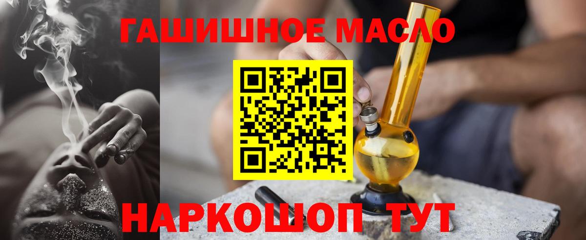 Дистиллят ТГК THC oil Десногорск