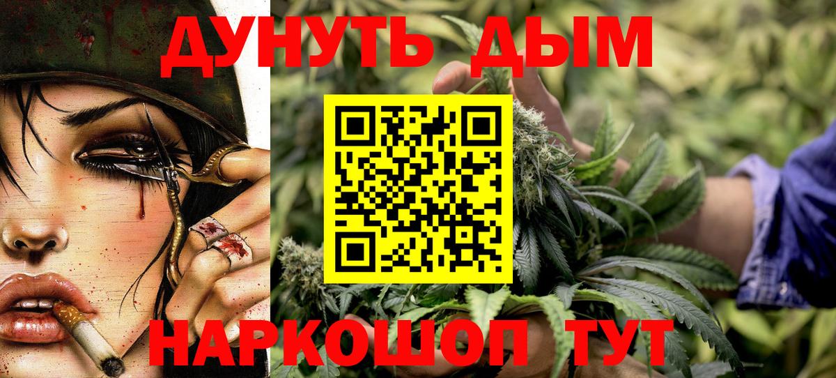 Каннабис тримм Десногорск